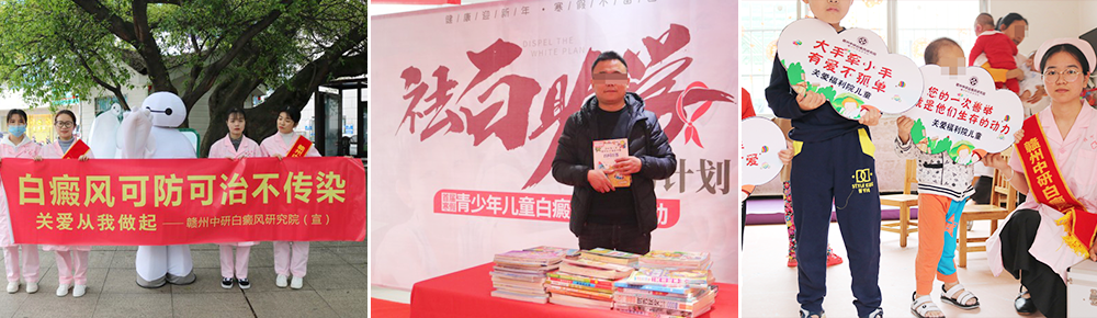社会公益